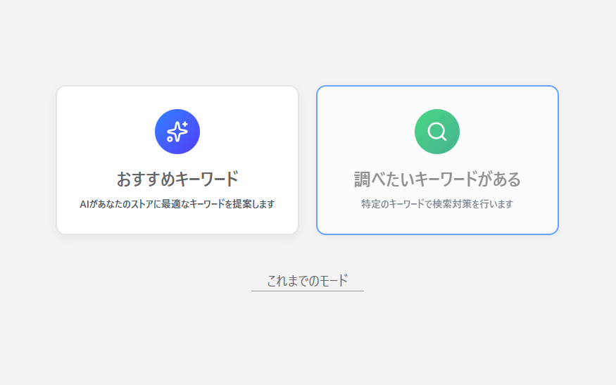 ヤフーショッピングで関連キーワードを見つける